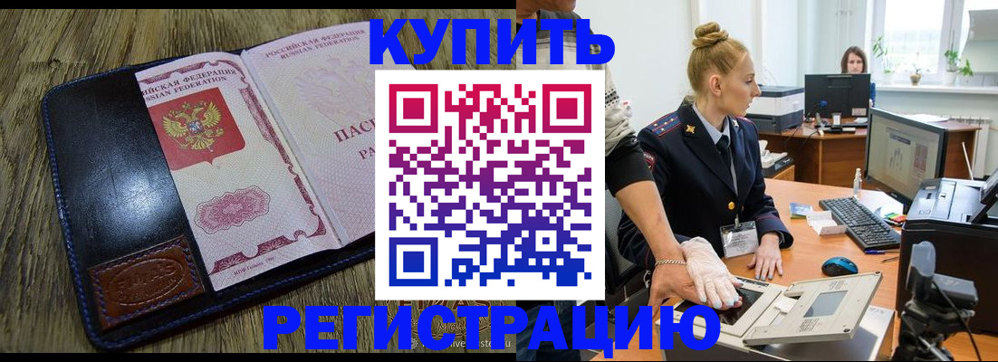 пропишу в квартире в Борзе