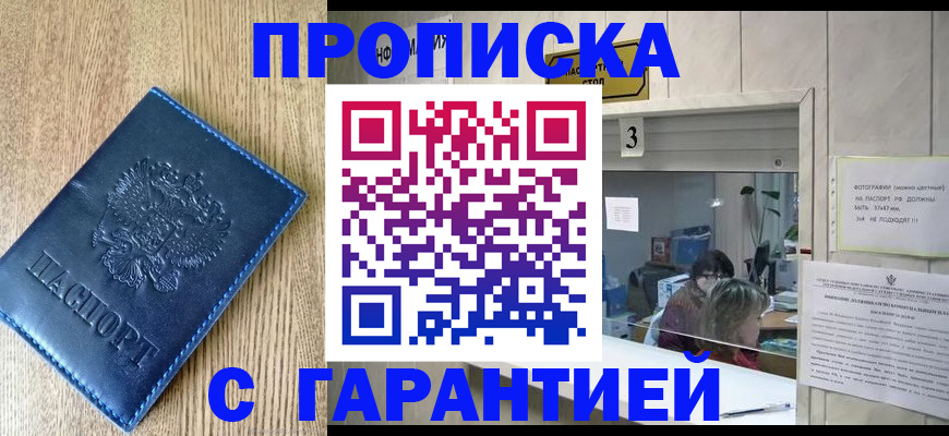 временная регистрация госуслуги в Борзе
