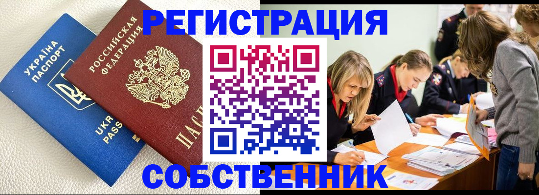 временная регистрация 2025 в Борзе
