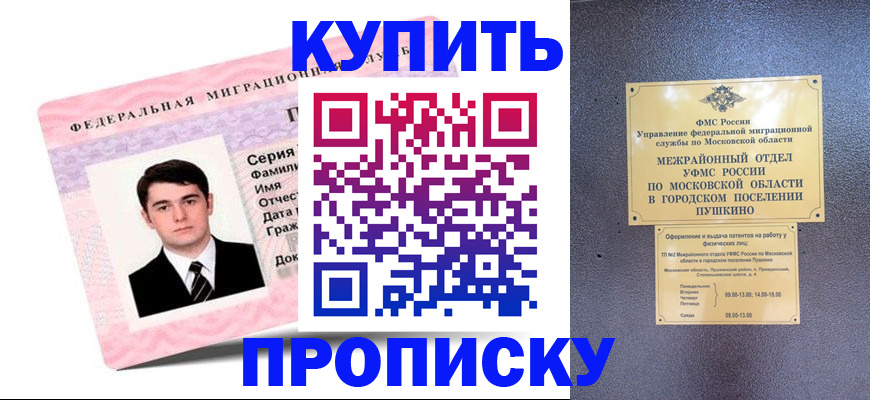 временная регистрация госуслуги в Борзе