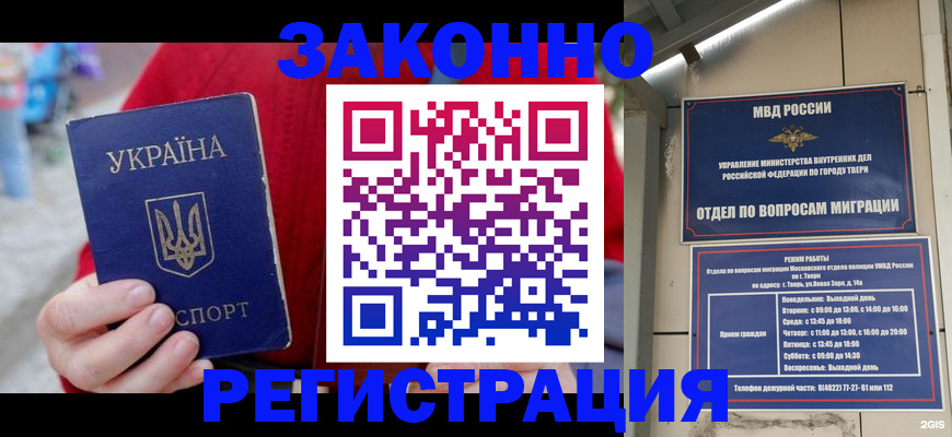 прописка регистрация в Борзе