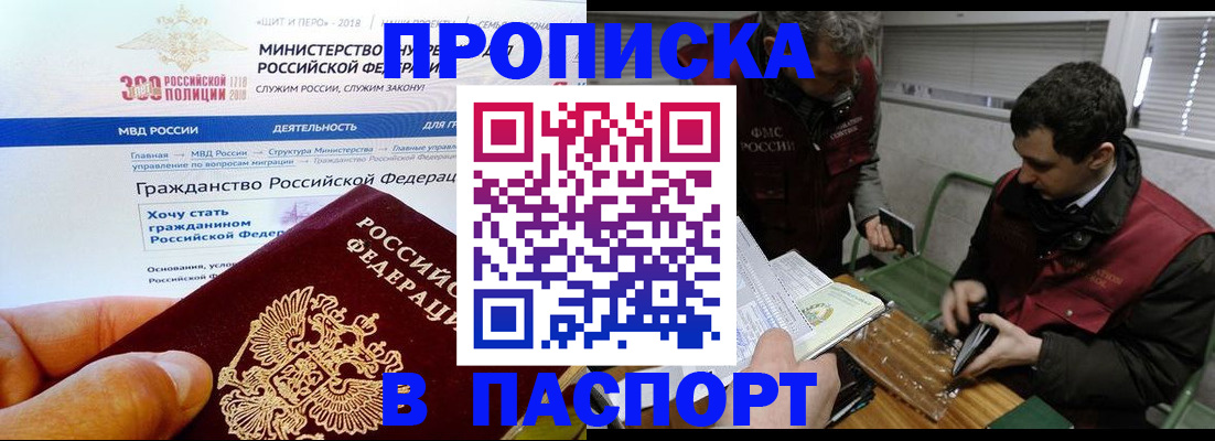 прописка от собственника в Борзе