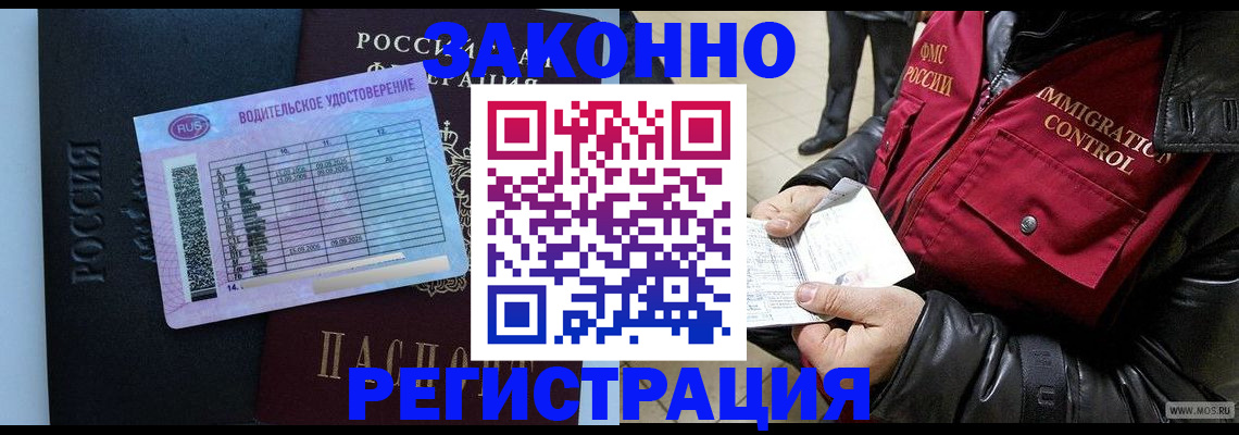 прописка для военкомата в Борзе